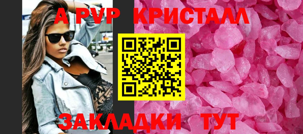 Alpha-PVP  Вход с VPN  A PVP Crystall  Солнечногорск  А ПВП мука  A PVP VHQ 