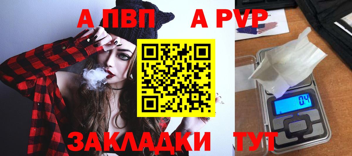 APVP Соль Солнечногорск