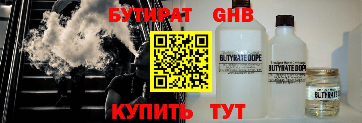 БУТИРАТ оксана Солнечногорск