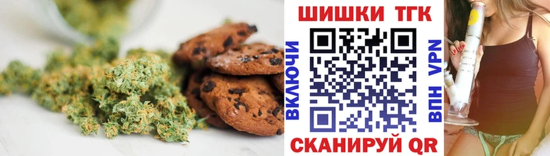 хочу наркоту Солнечногорск маркетплейс телеграм Печенье с ТГК конопля