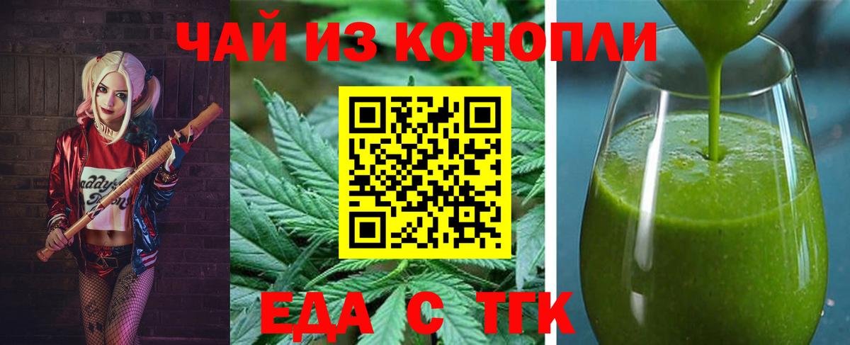 Cannafood марихуана  Вход с VPN  Солнечногорск 