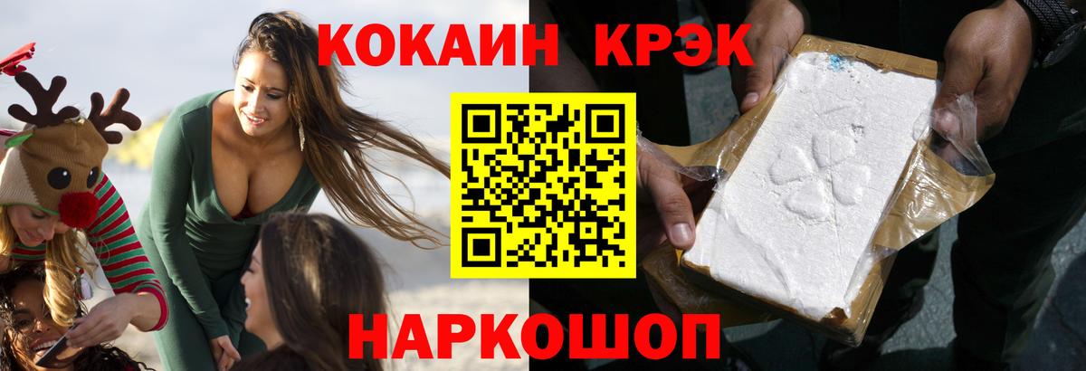 Кокаин FishScale  Вход с VPN  Cocaine  КОКАИН 97%  Солнечногорск 
