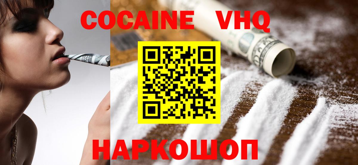 COCAIN 99% Солнечногорск