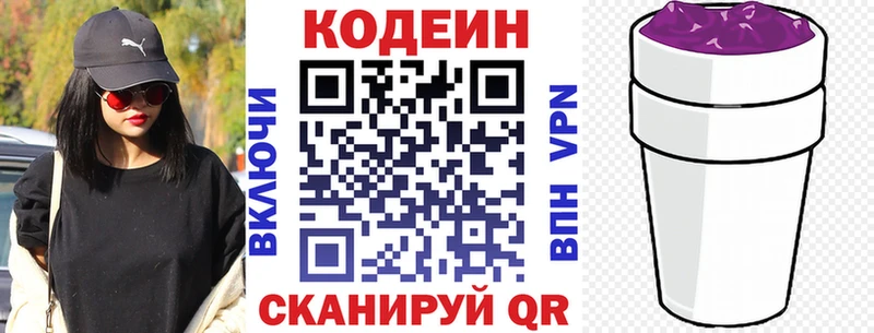 мега онион  Солнечногорск  Кодеин напиток Lean (лин) 