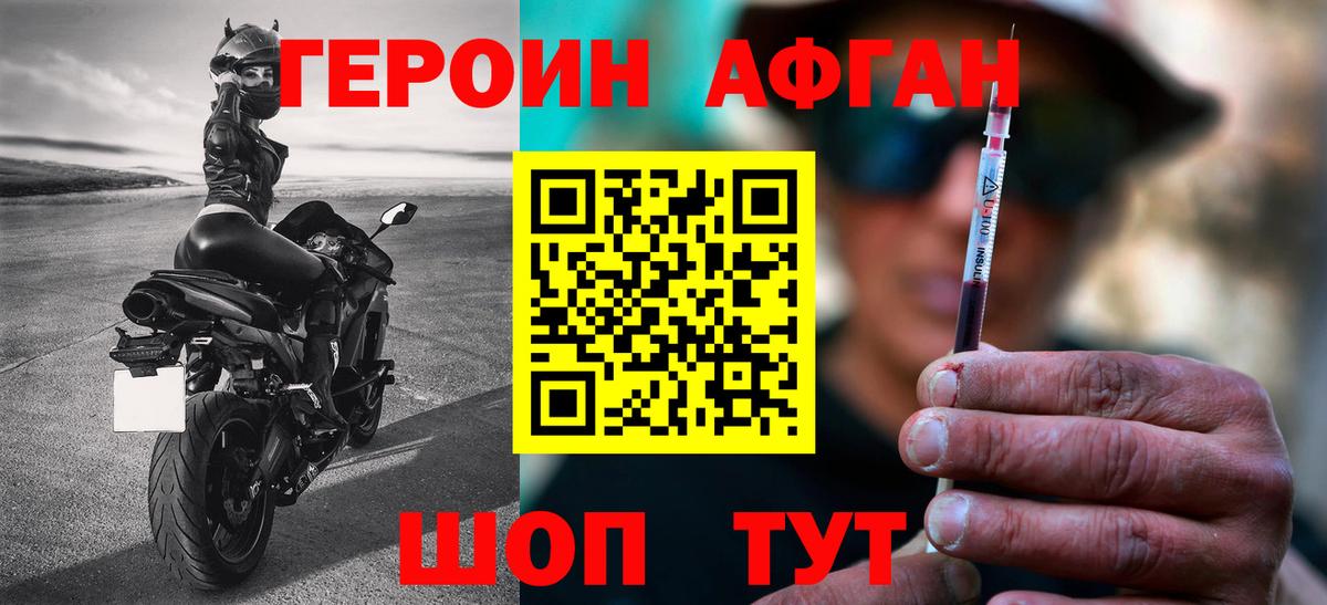Героин гречка  Вход с VPN  Солнечногорск 