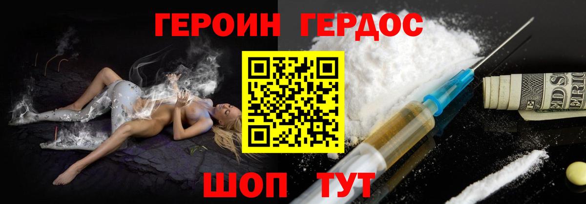 Героин афганец Солнечногорск