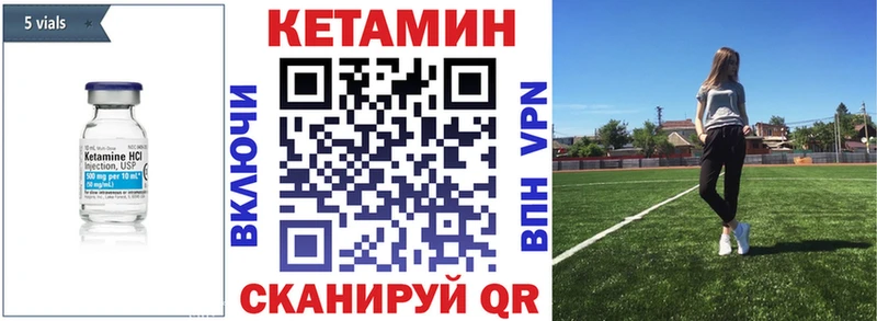 Кетамин VHQ Солнечногорск