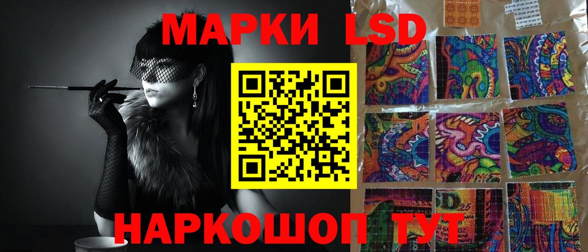 ЛСД экстази  LSD-25 экстази кислота  Солнечногорск  Вход с VPN  LSD-25 экстази кислота 
