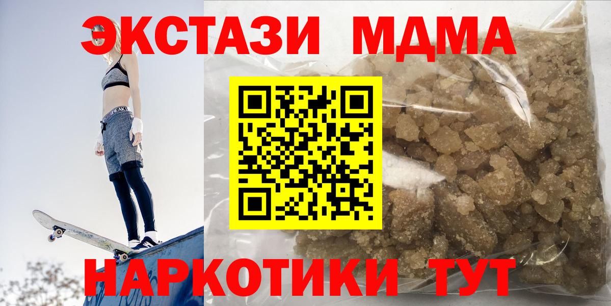 MDMA crystal Солнечногорск
