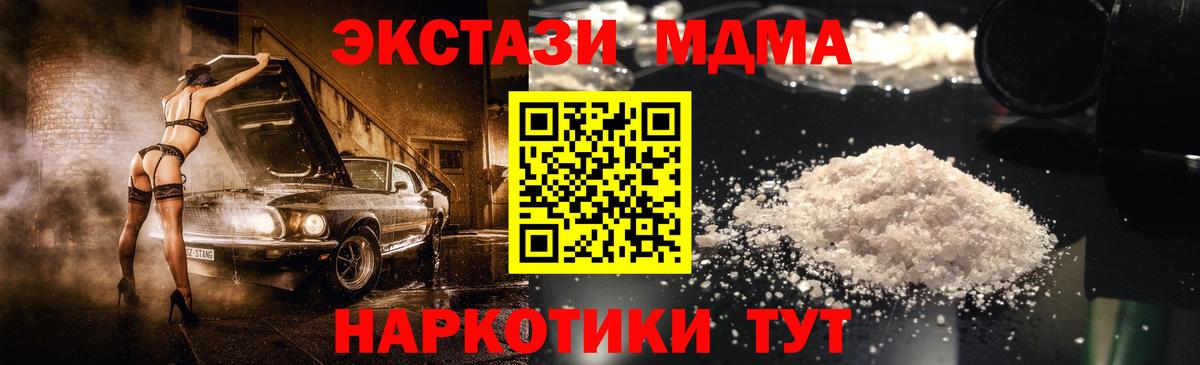 МДМА Molly  МДМА VHQ  Солнечногорск  МДМА  Вход с VPN 