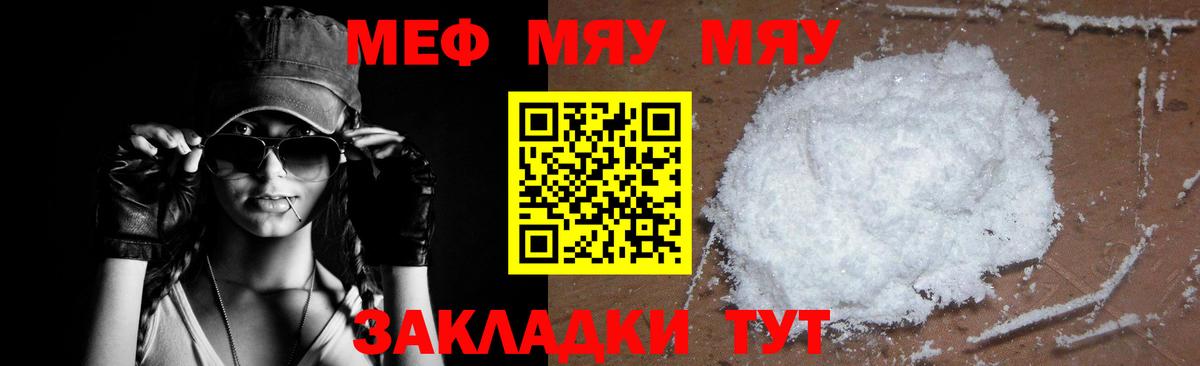МЯУ-МЯУ  Вход с VPN  Мефедрон VHQ  Солнечногорск  Меф 4 MMC  Мефедрон 