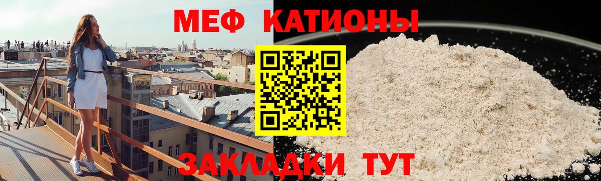 МЕФ мука Солнечногорск