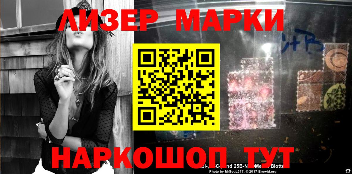 Солнечногорск  Наркотические марки 1,8мг  Марки N-bome  Вход с VPN 