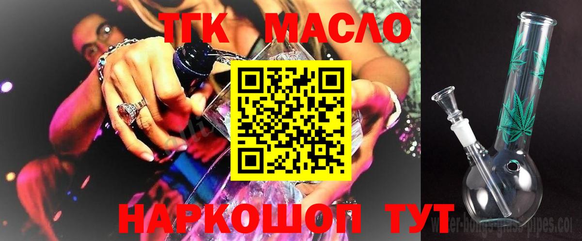 Дистиллят ТГК THC oil Солнечногорск