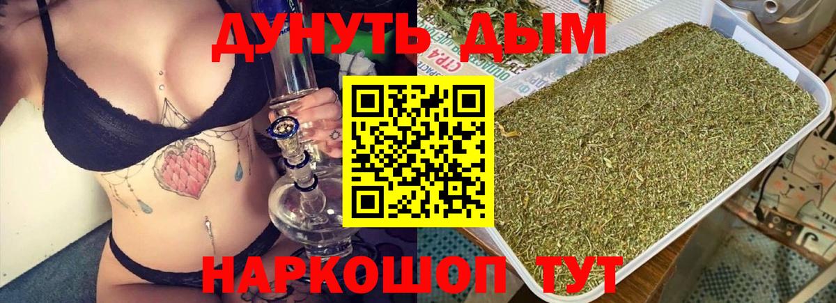 Солнечногорск  Канабис индика  Вход с VPN  МАРИХУАНА гибрид 
